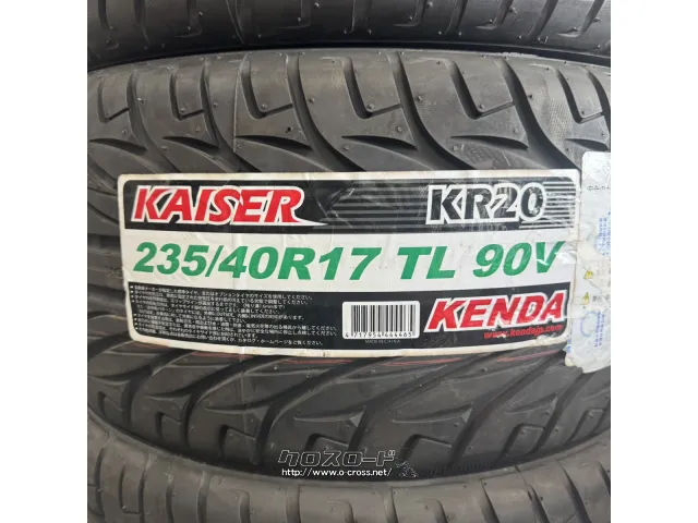 タイヤ・17ｲﾝﾁ KD 235/40R17 KR20 数量限定！・1.368万円・トレッド