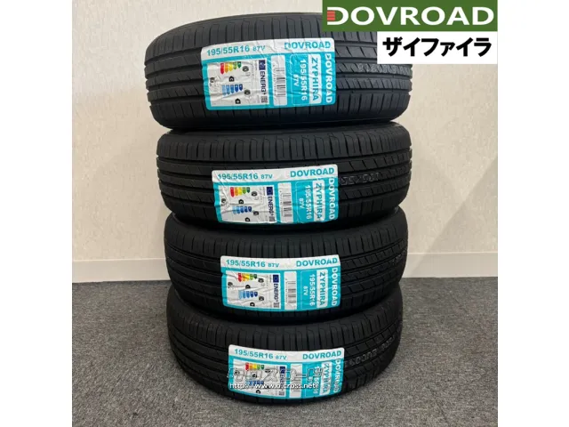 タイヤ・DO 195/55R16 ｻﾞｲﾌｧｲﾗ 4本交換 16ｲﾝﾁ・3.8万円・トレッド沖縄