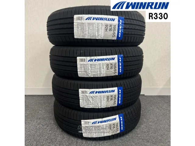タイヤ・WR 195/65R16 R330 4本交換工賃込 16ｲﾝﾁ・4.52万円・トレッド