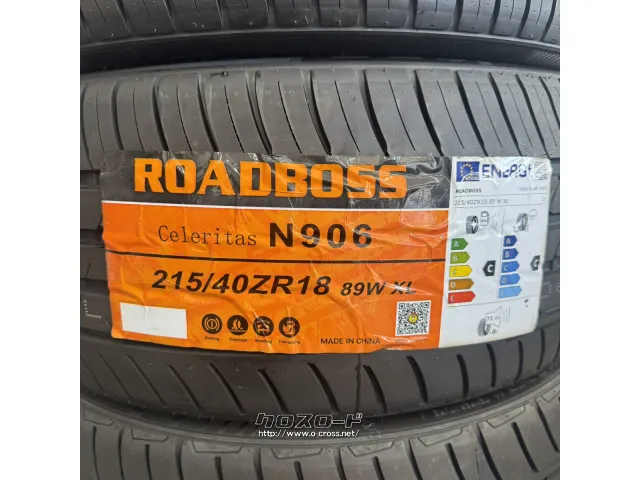 タイヤ RB 215/40R18 N906 4本交換工賃込 18インチ