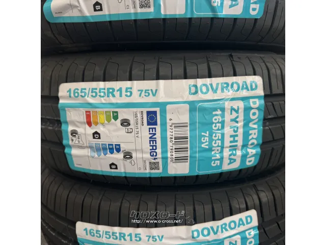 タイヤ DO 165/55R15 ザイファイラ 4本交換 15インチ