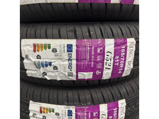 タイヤ KB 165/70R14 G521 4本交換工賃込 14インチ