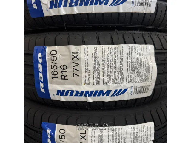 タイヤ WR 165/50R16 R330 4本交換工賃込 16インチ
