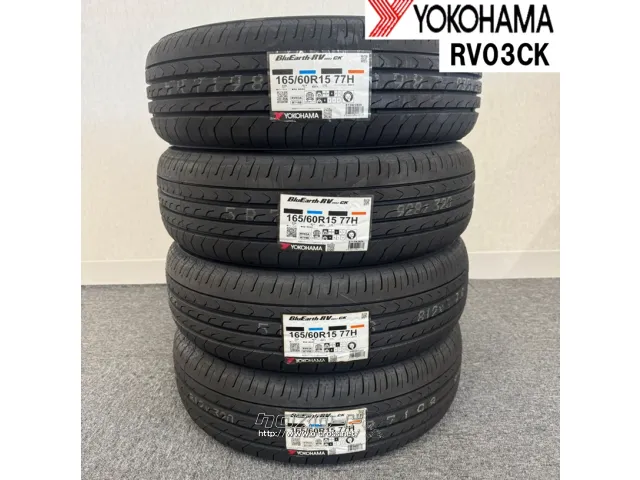 タイヤ YH 165/60R15 RV03CK 4本交換 15インチ