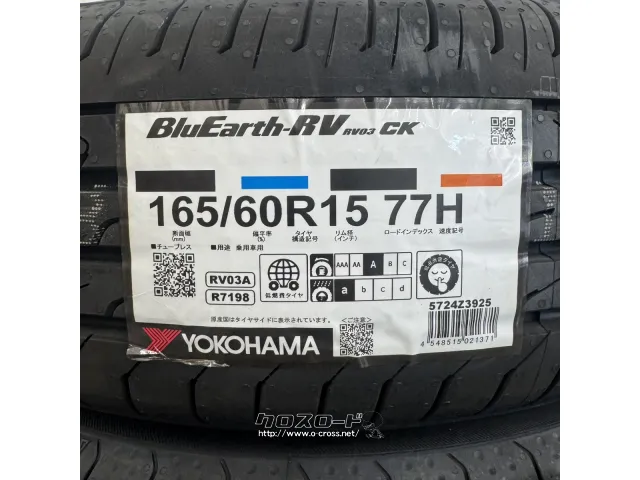 タイヤ YH 165/60R15 RV03CK 4本交換 15インチ