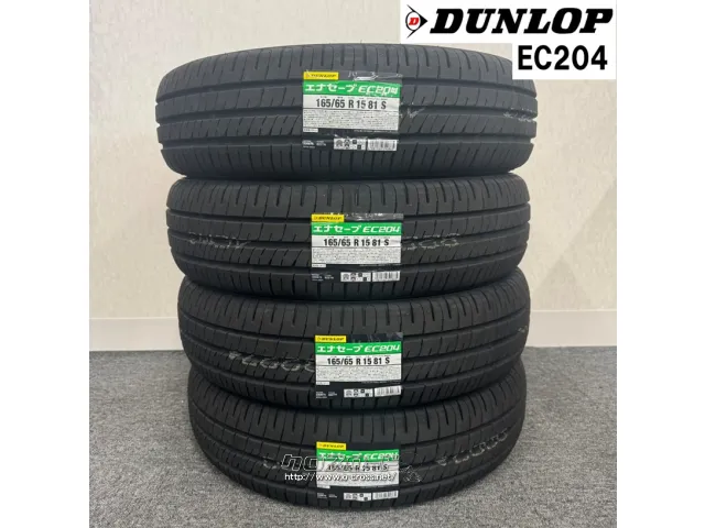 タイヤ・4本販売 DL 165/65R15 ES204 4本交換工賃込 15ｲﾝﾁ・4.8万円