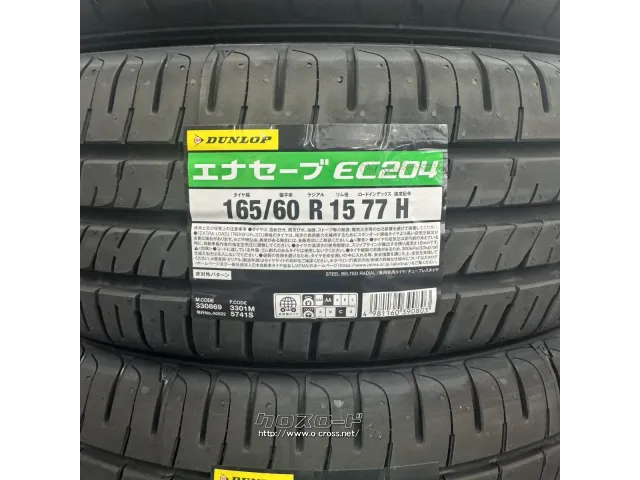 タイヤ 4本販売 DL 165/60R15 EC204 4本交換 15インチ