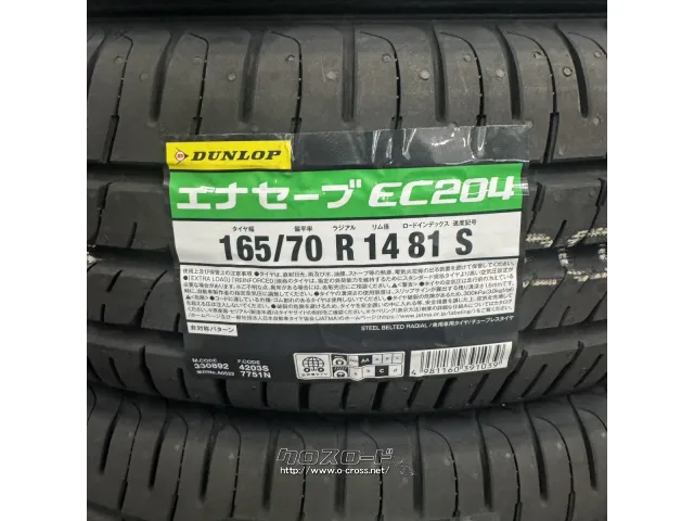 タイヤ 4本販売 DL 165/70R14 EC204 4本交換 14インチ