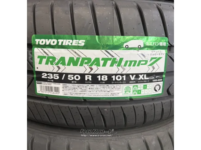 タイヤ TY 235/50R18 MP7 4本交換工賃込 18インチ