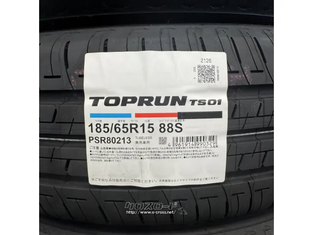 タイヤ BS 185/65R15 トップラン 4本交換 15インチ