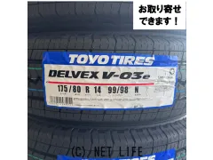 タイヤ 【取寄】TY 175/80R14 99/98(8PR) V-03e 14ｲﾝﾁ
