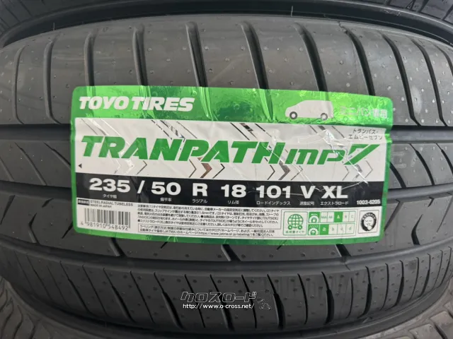 タイヤ TY 235/50R18 MP7 4本交換工賃込 18インチ