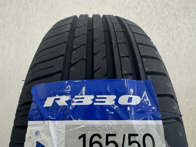 タイヤ WR 165/50R15 R330 1本交換 15インチ