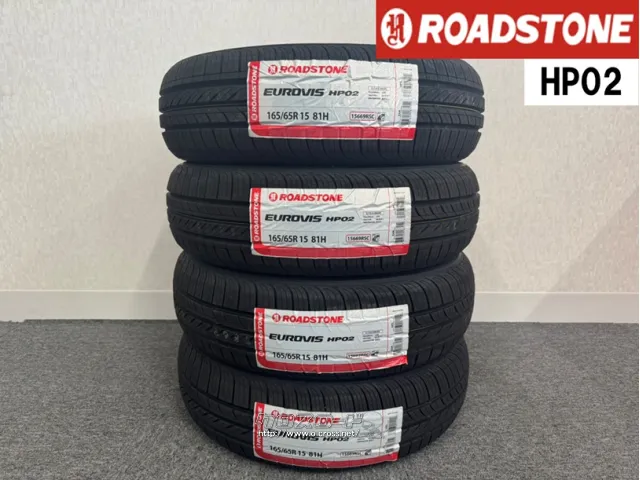 タイヤ RS 165/65R15 HP02 4本交換工賃込 15インチ