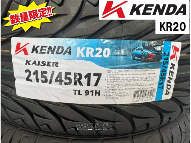タイヤ 17インチ KD 215/45R17 KR20 数量限定!