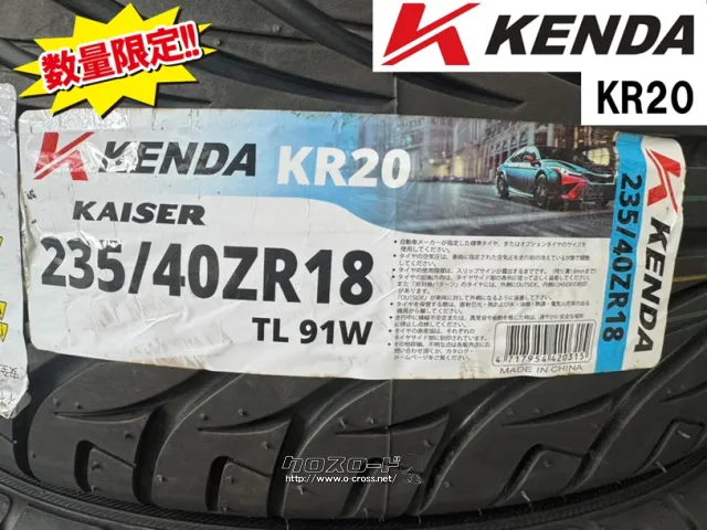 タイヤ 18インチ 235/40R18 KD KR20 数量限定!