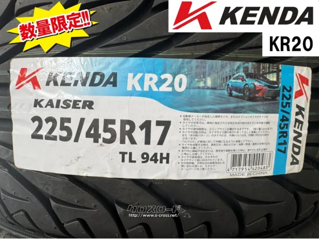 タイヤ 17インチ KD 225/45R17 KR20 数量限定!