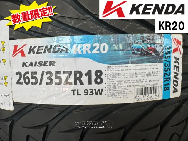 タイヤ 18インチ KD 265/35R18 KR20 数量限定!
