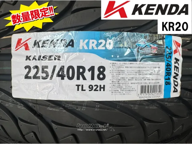 タイヤ 18インチ KD 225/40R18 KR20 数量限定!