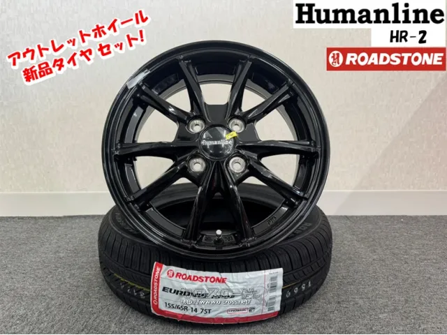ホイール・タイヤ 14インチ HR-2×RS アウトレット&新品タイヤセット