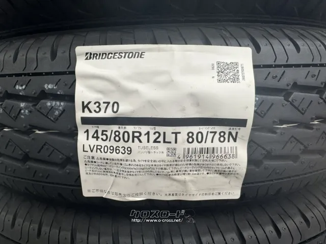 タイヤ BS 145/80R12 K370 4本交換工賃込 12インチ