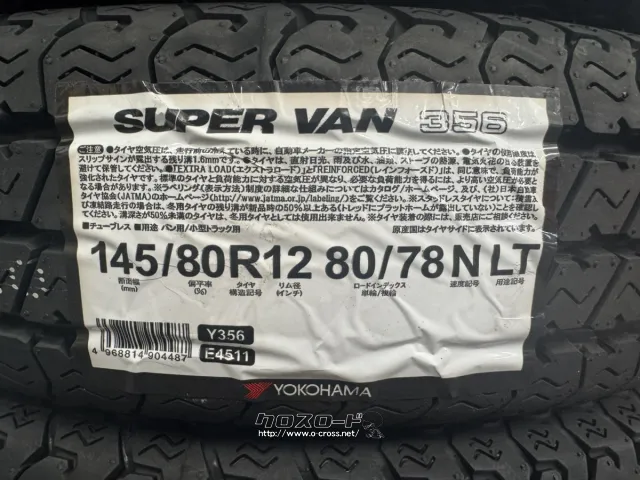 タイヤ YH 145/80R12 Y356 4本交換工賃込 12インチ