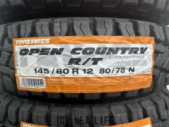 タイヤ TY 145/80R12 R/T 4本交換 12ｲﾝﾁ