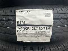 ホイール・タイヤ 12インチ SS-010×K370 新品タイヤホイールセット