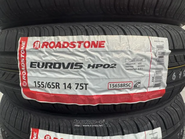 ホイール・タイヤ 14インチ CUP×RS 新品タイヤホイールセット