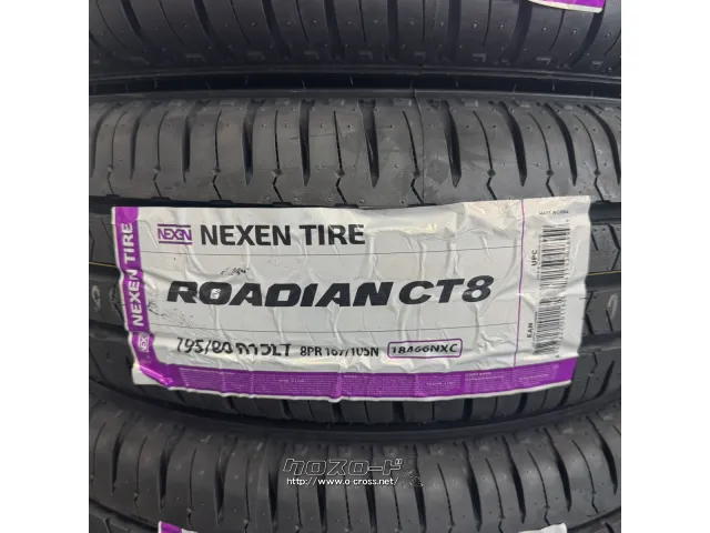タイヤ NX 195/80R15 CT8 4本交換工賃込 15インチ 数量限定!
