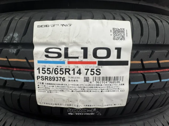 タイヤ・BS 155/65R14 SL101 4本交換工賃込 14ｲﾝﾁ・3.72万円・トレッド
