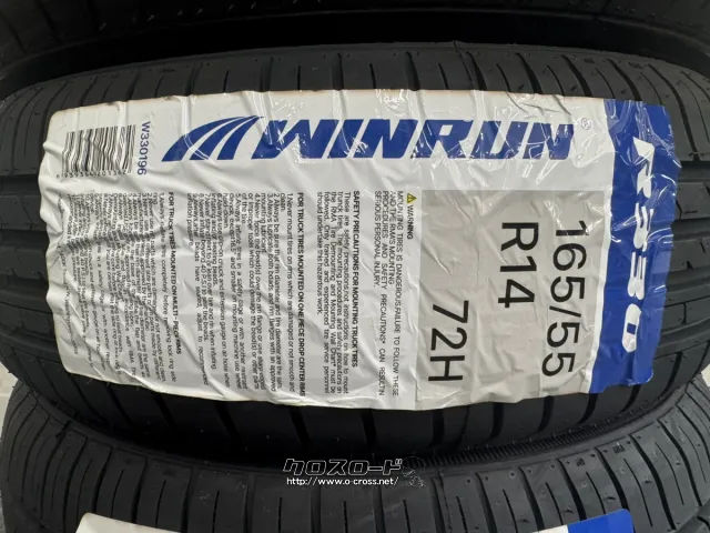 タイヤ・WR 165/55R14 R330 4本交換工賃込 14ｲﾝﾁ・3.076万円・トレッド