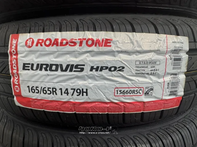 タイヤ RS 165/65R14 HP02 1本交換OK 14インチ