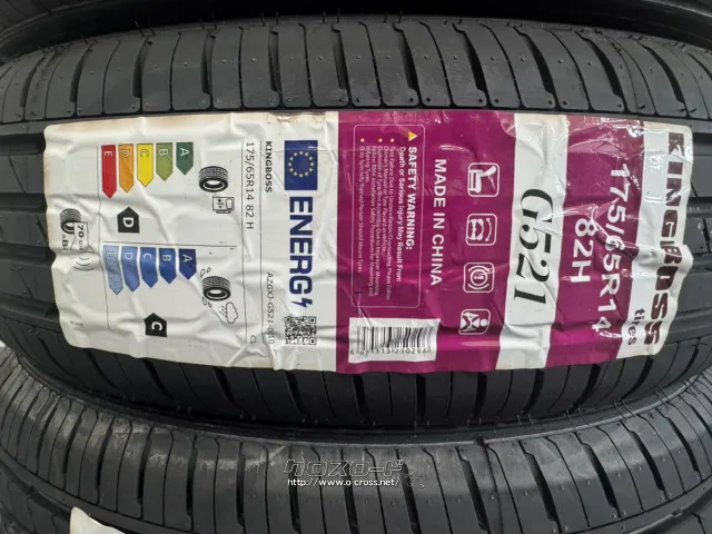 タイヤ KB 175/65R14 G521 1本交換OK