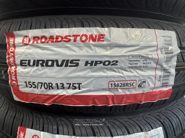 タイヤ RS 155/70R13 HP02 1本交換工賃込 13インチ