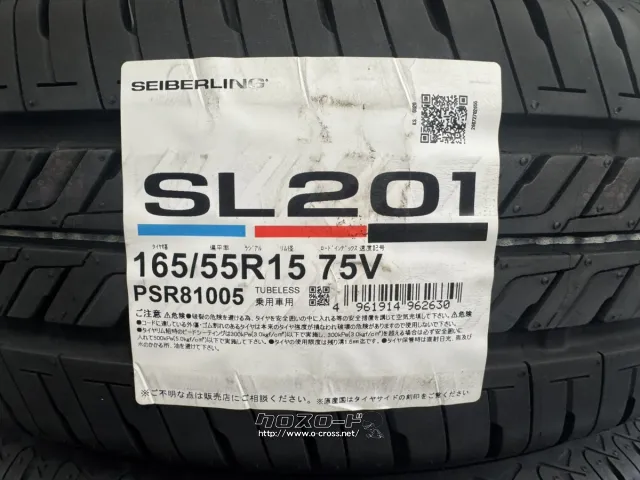 タイヤ BS 165/55R15 SL201 4本交換 15インチ