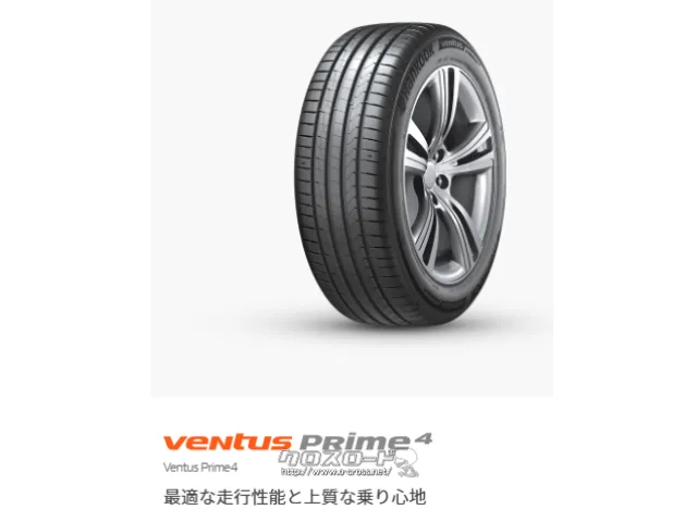 タイヤ 16インチ 205/60R16 ハンコック Ventus PRime4