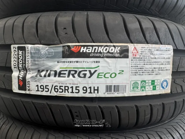 タイヤ HK 195/65R15 ラウフェン LH42 4本セット工賃込 15インチ