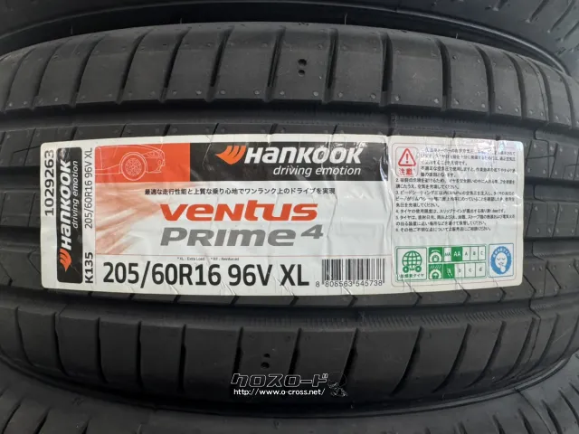 タイヤ HK 205/60R16 VentusPRime4 16インチ