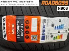 タイヤ RB 195/50R16 N906 16インチ