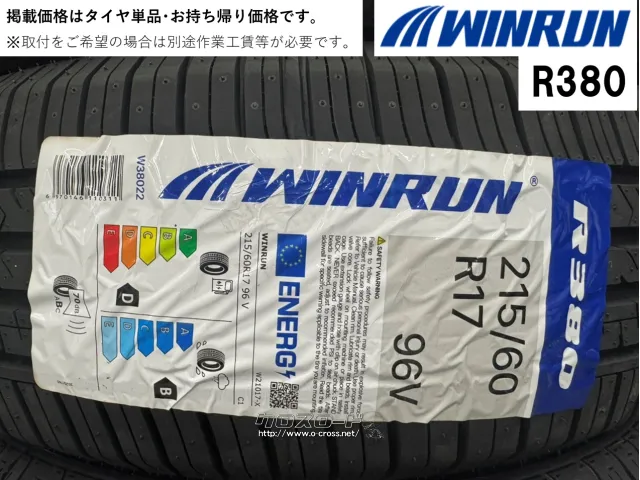 タイヤ WR 215/60R17 R380 17インチ
