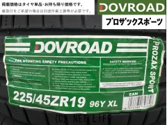 タイヤ DO 225/45R19 ﾌﾟﾛｻﾞｯｸｽﾎﾟｰﾂ 19ｲﾝﾁ