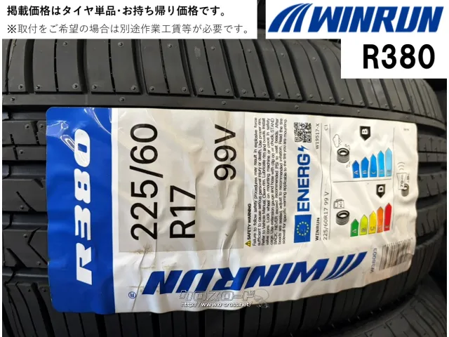 タイヤ WR 225/60R17 R380 17インチ