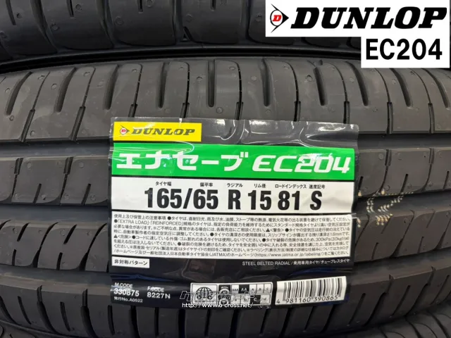 タイヤ DL 165/65R15 EC204 15インチ