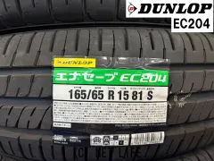 タイヤ DL 165/65R15 EC204 15インチ