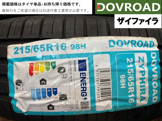 タイヤ DO 215/65R16 ザイファイラ 16インチ