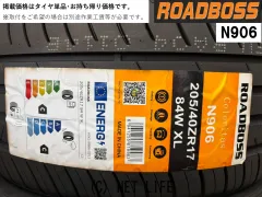タイヤ RB 205/40R17 N906 17ｲﾝﾁ
