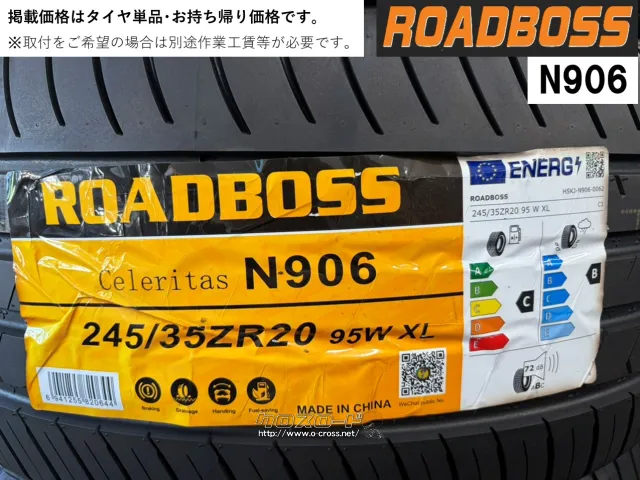 タイヤ RB 245/35R20 N906 20インチ