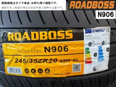 タイヤ RB 245/35R20 N906 20インチ