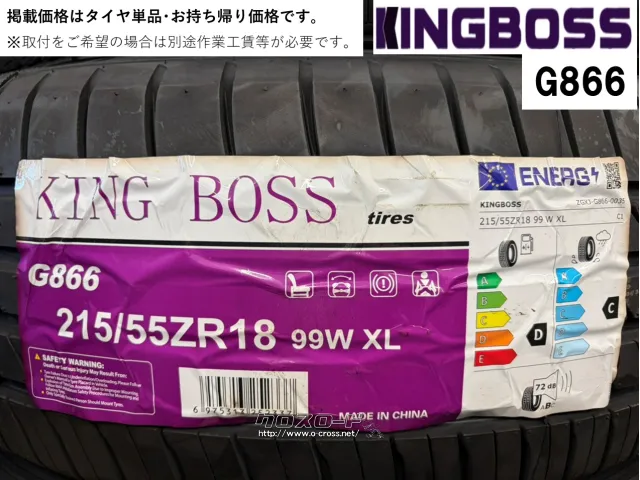 タイヤ KB 215/55R18 G866 18インチ